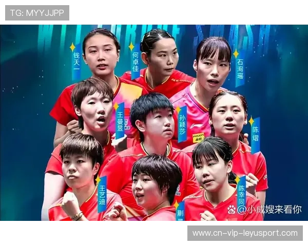 乒联最新排名点燃热潮：孙颖莎稳居世界第一，王艺迪反超蒯曼再登第四新高